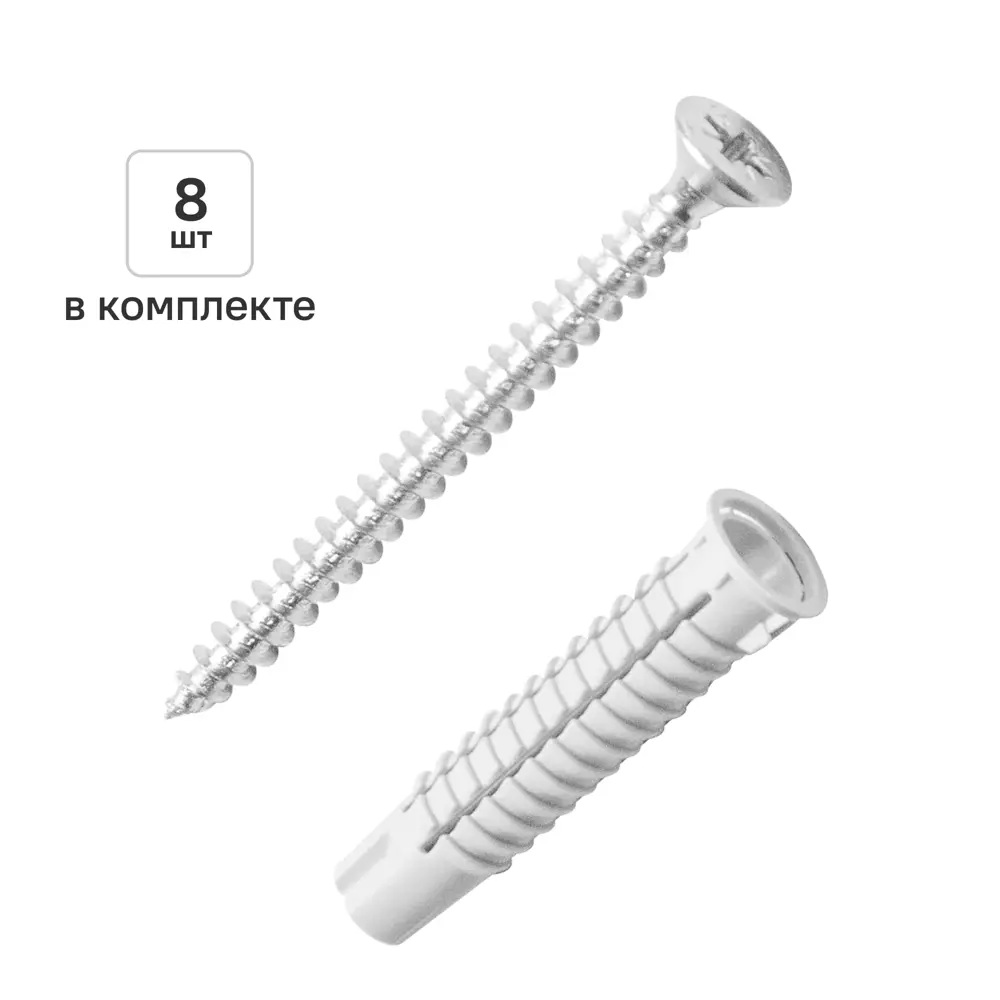 Дюбель универсальный нейлоновый Dilwis 8x40мм 8 шт. в комплекте с шурупом STLM-2026470