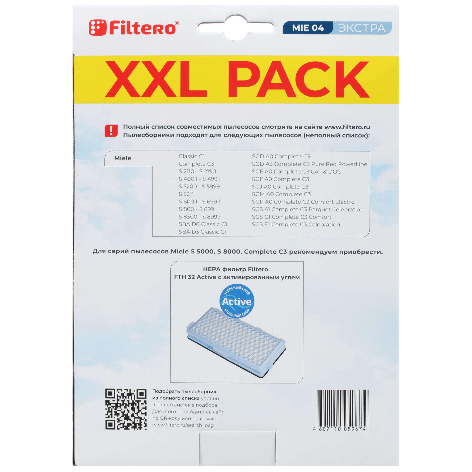 5078949 Мешок-пылесборник Filtero MIE 04 XXL PACK STDN-0013272 - Вид №2