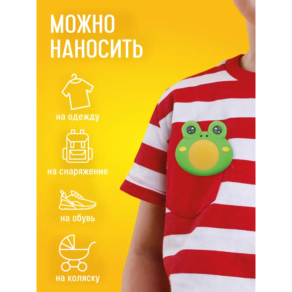 Santreyd Gardex Baby — клипса-репеллент для детей от комаров 17747741 STLM-0008535 - Вид №3