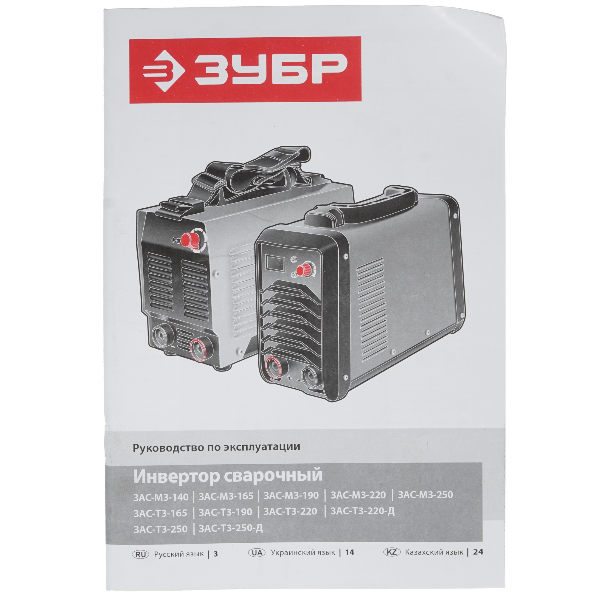 Сварочный аппарат Зубр ЗАС-Т3-165 8105577 STDN-0113123 - Вид №8