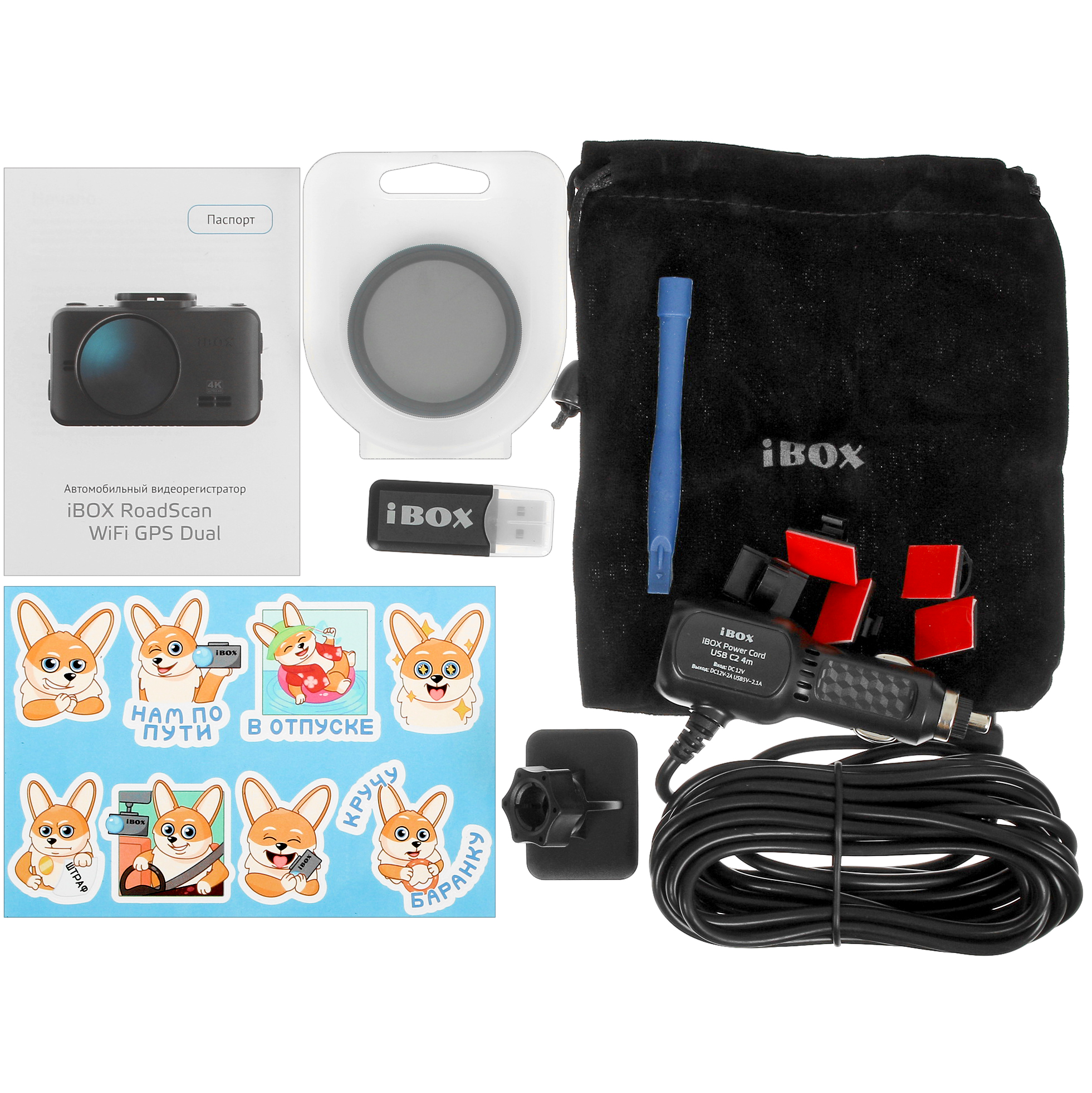 9012934 Видеорегистратор iBOX RoadScan WiFi GPS Dual STDN-0126994 - Вид №8