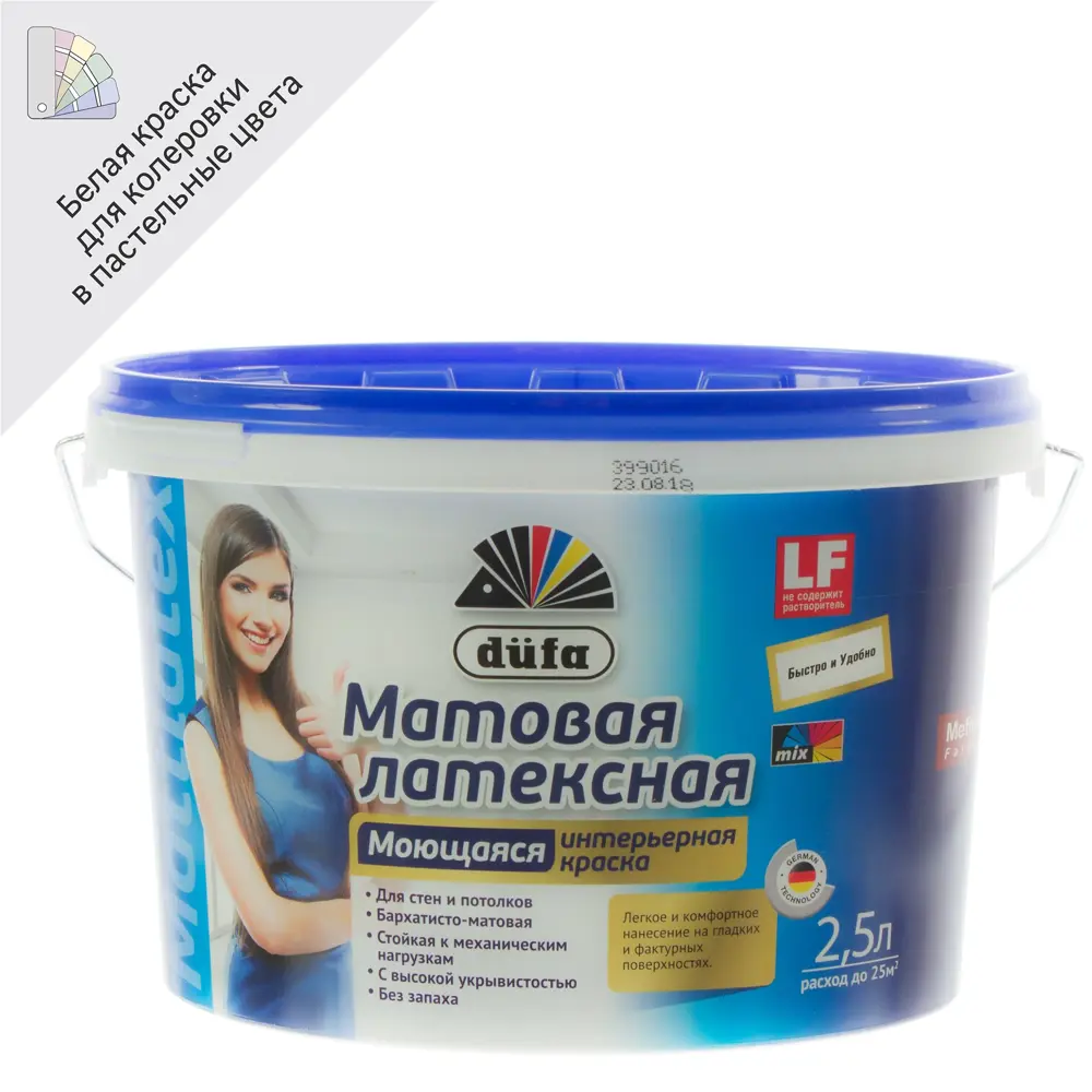 Dufa Mattlatex Mix - матовая латексная краска для стен, 2.5 л 15055291 STLM-0005262