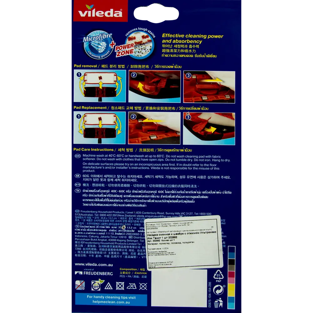 Насадка для швабры Ultramax Easy Twist 34.1х12.5 см 82210105 STLM-2089428 VILEDA  - Вид №4