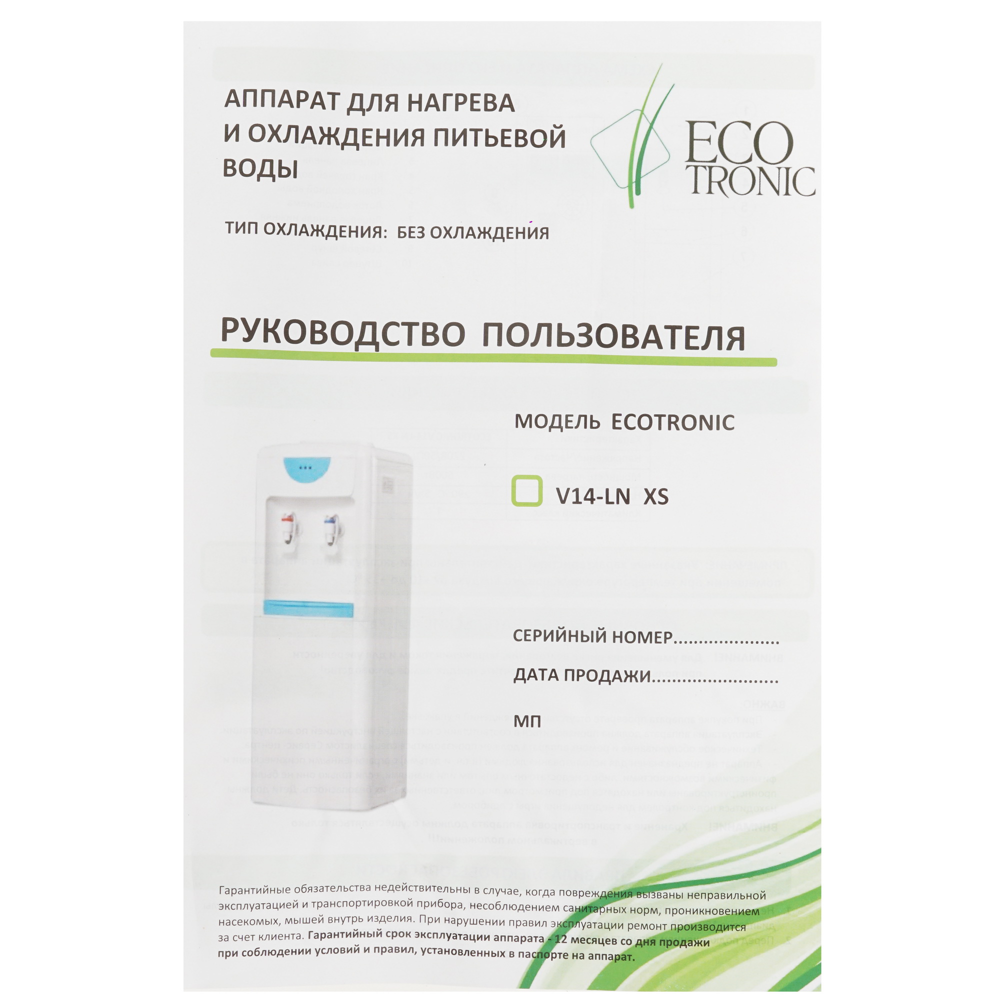 9929215 Диспенсер Ecotronic V14-LN XS белый STDN-0108958 - Вид №8