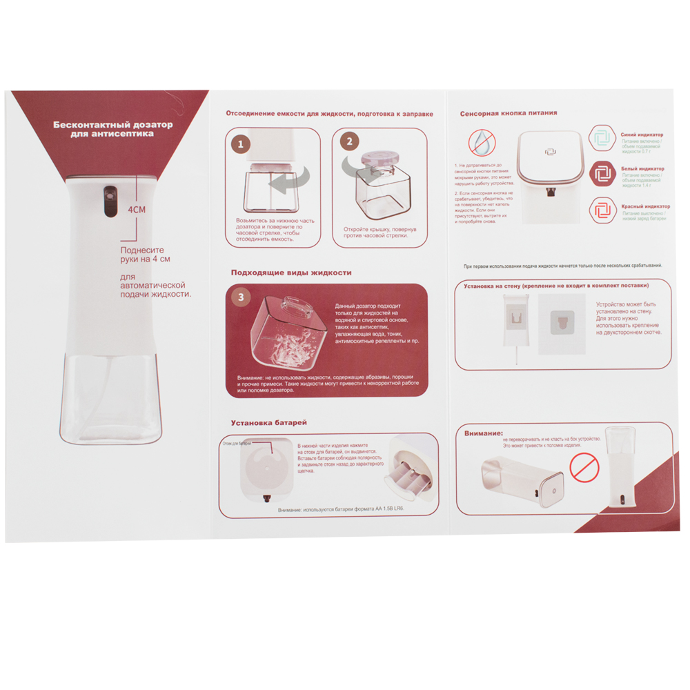 GFmark - Дозатор СЕНСОРНЫЙ, ДЕЗИНФЕКЦИЯ, НАСТОЛЬНЫЙ, пластик АБС, БЕЛЫЙ, 350 мл, питание 3АА, код: 726  - Вид №4