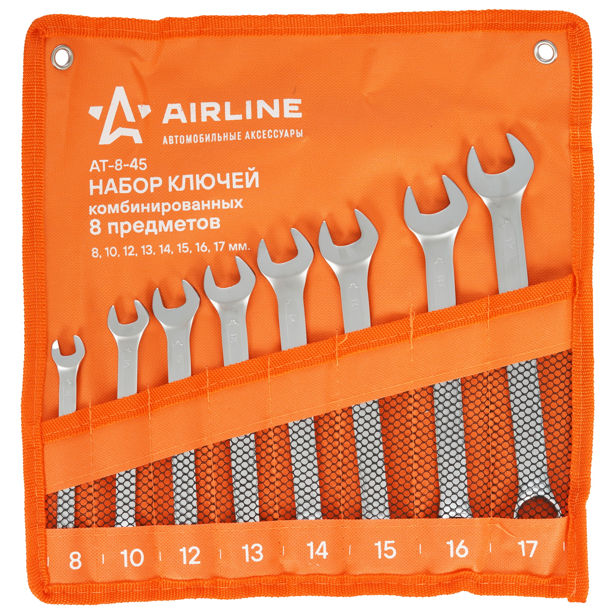 Набор ключей Airline AT-8-45 9106196 STDN-0004916