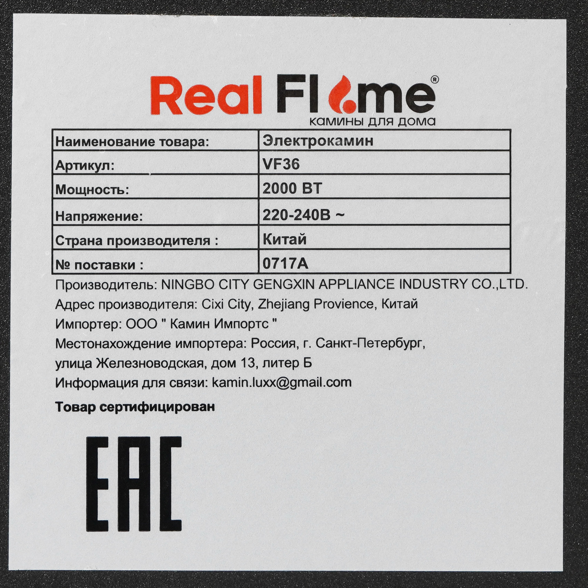 9079552 Каминокомплект Realflame ORFEY WT-F511 + FLASH-S 36 STDN-0015087 - Вид №5