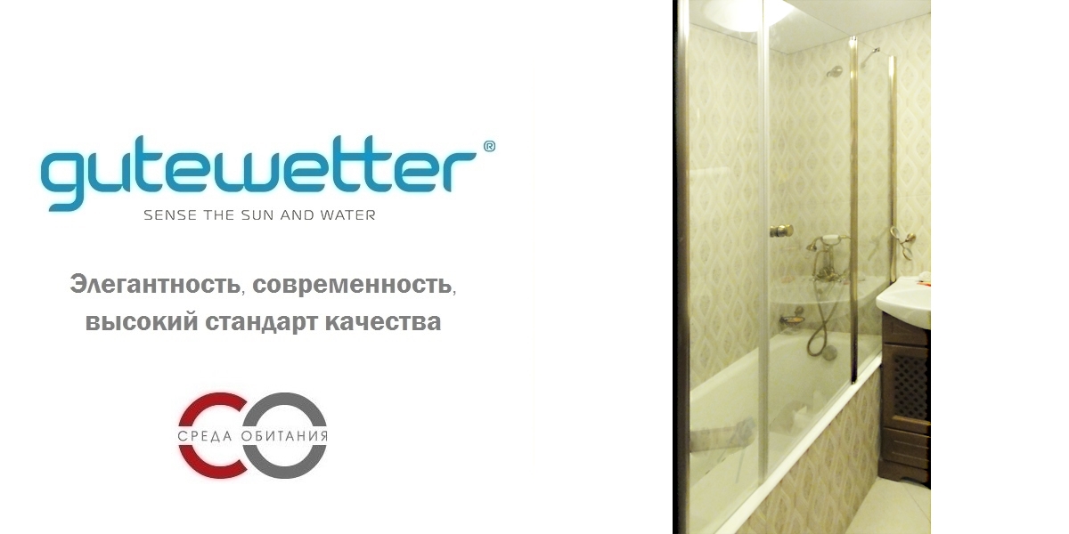 150X150GV603 Душевое ограждения на борт вынны GUTEWETTER Германия LUX - Вид №1