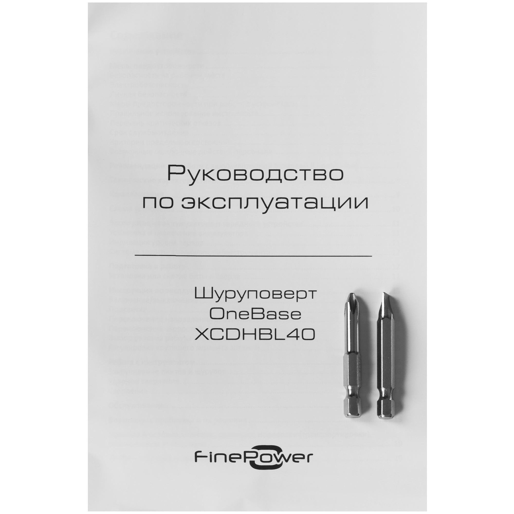 Дрель-шуруповерт FinePower OneBase XCDHBL40 OneBase12  Без АКБ 9170735 STDN-0049580 - Вид №7