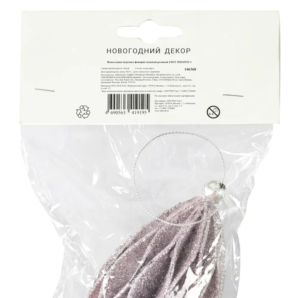 89377729 Новогоднее украшение Фонарик JM241932-3 нежно-розовый STLM-1511256 Santreyd  - Вид №5
