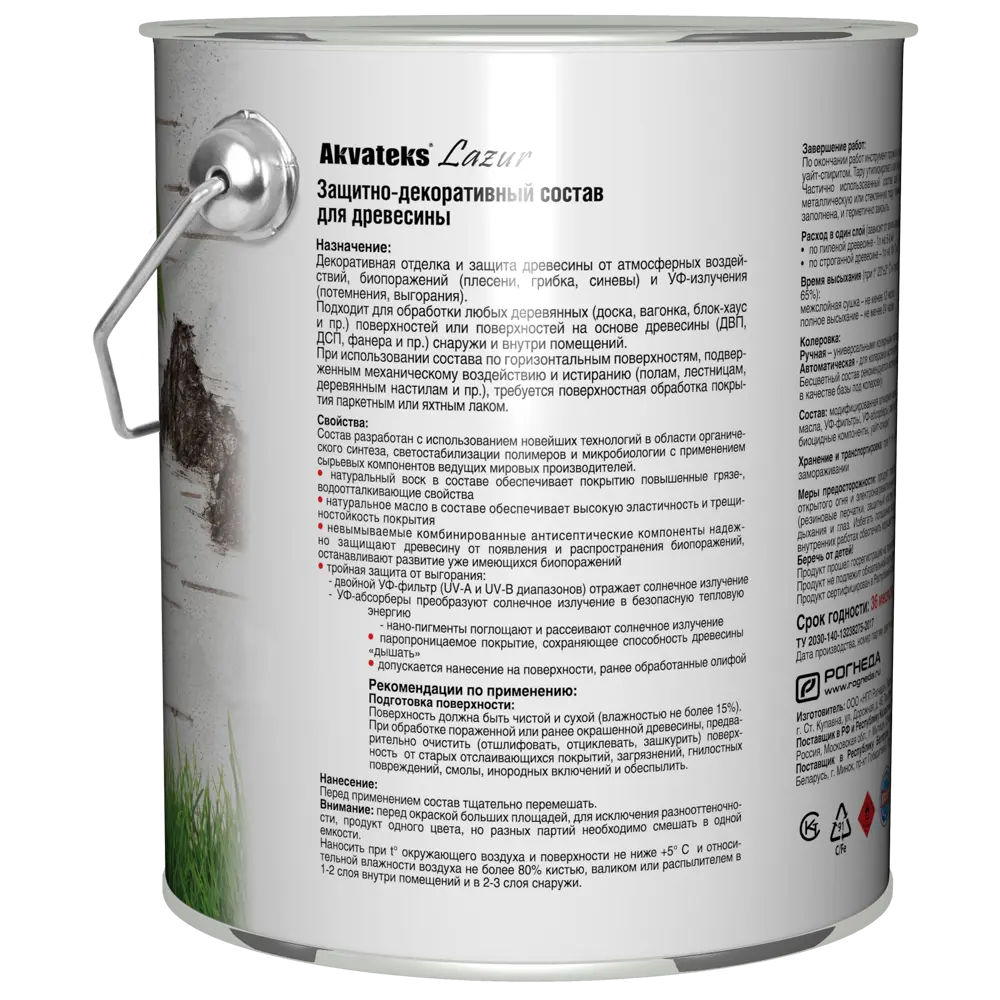 Антисептик АКВАТЕКС для защиты древесины с эффектом полуглянца, цвет Сосна 2,7 л 87273263 STLM-0073605 - Вид №2