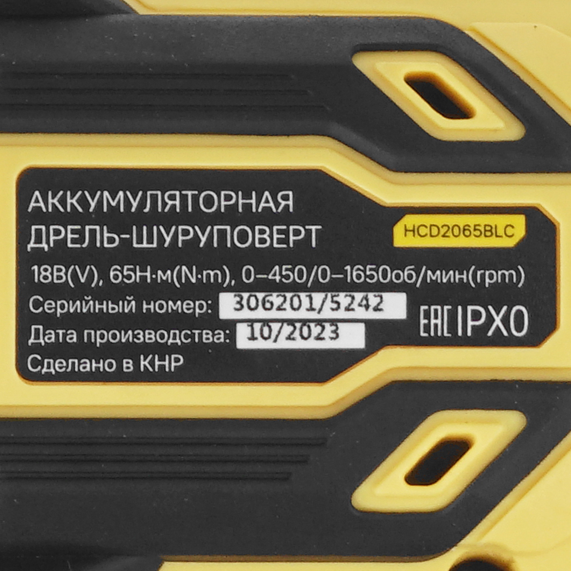 Дрель-шуруповерт Hanskonner HCD2065BLC 1BatterySystem 18V 5452208 STDN-0005435 - Вид №3