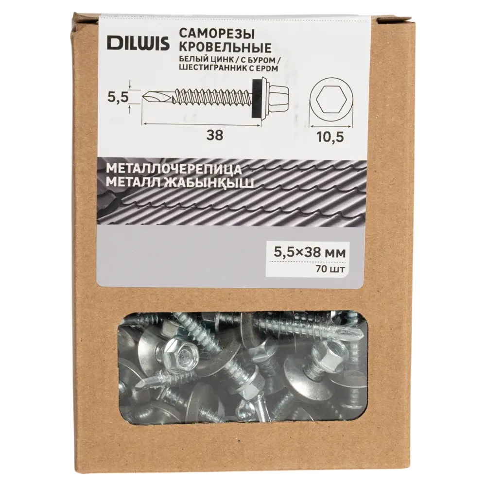 Саморезы кровельные по металлу DILWIS с пресс-шайбой и сверлом 5.5×38 мм (70 шт) 89386440 STLM-1564850 - Вид №3