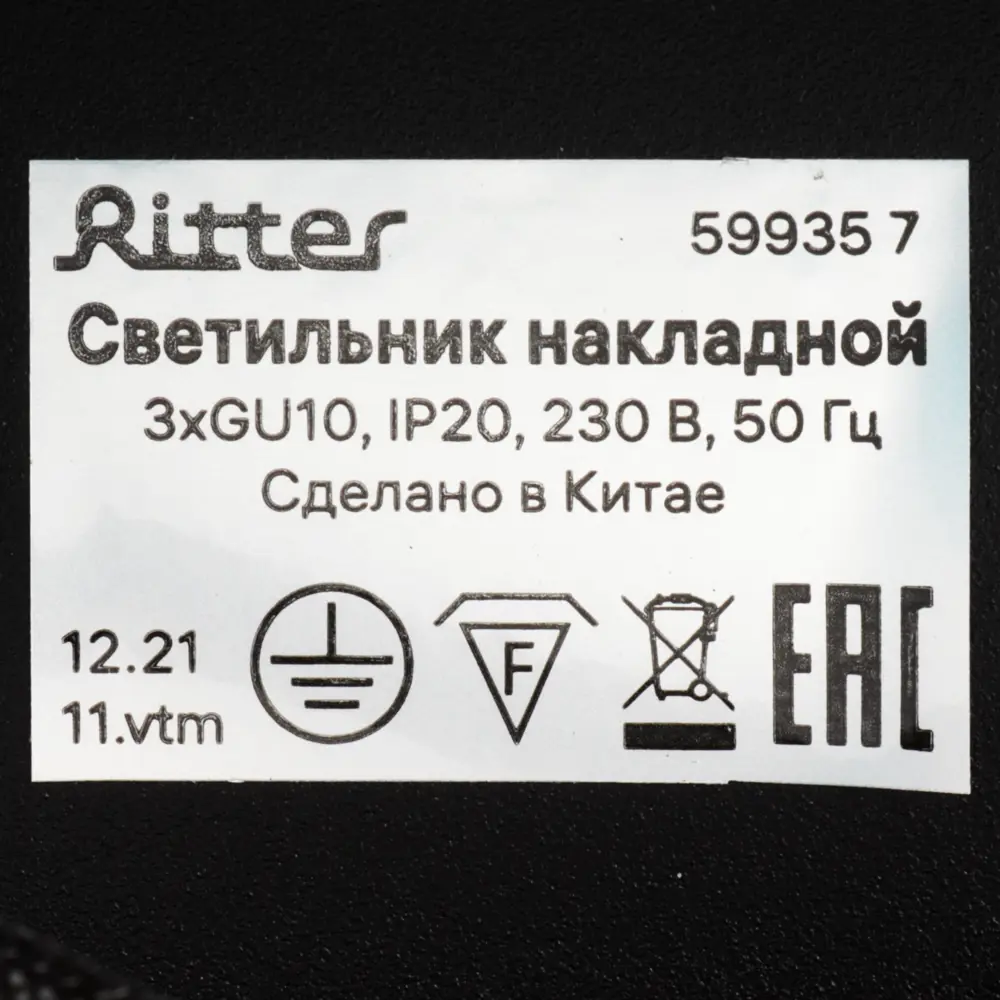 Поворотный спот Ritter Arton - современное точечное освещение для интерьера 83979305 STLM-0045774 - Вид №7