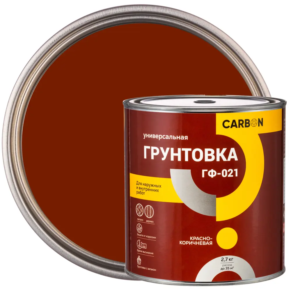 Грунтовка ГФ-021 Carbon красно-коричневая 2.7 кг 82746263 STLM-2113787 