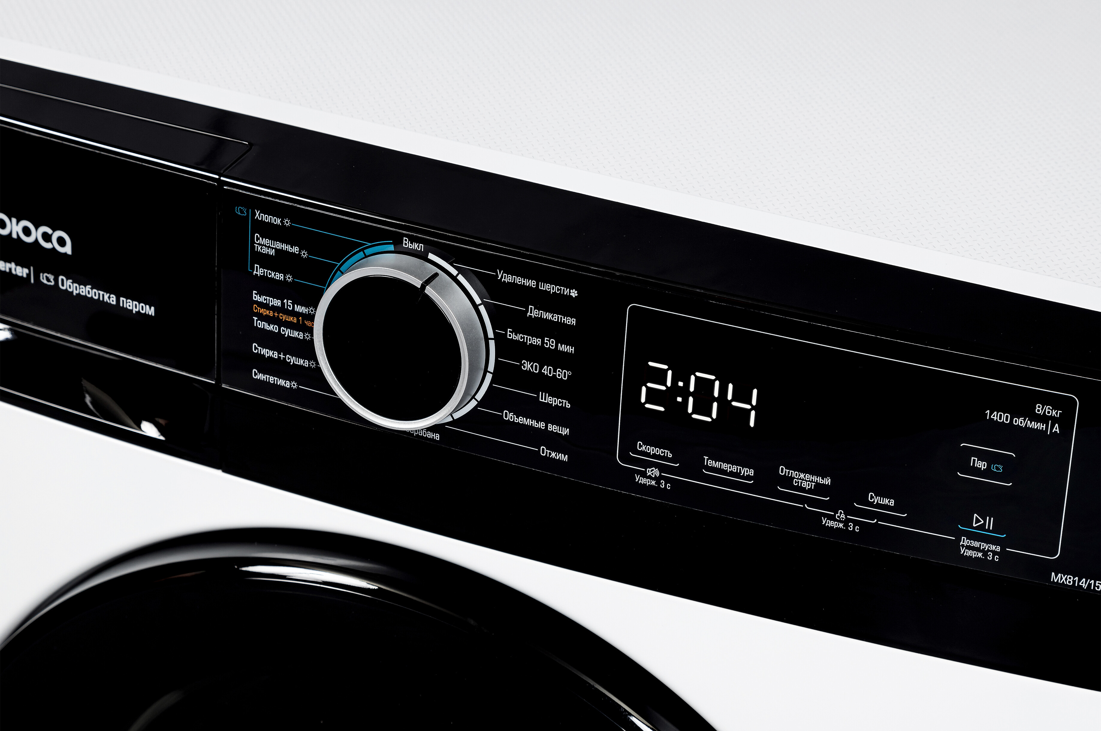 9242841 Стирально-сушильная машина Бирюса WMD-MX814/15 белый STDN-0112136 - Вид №4