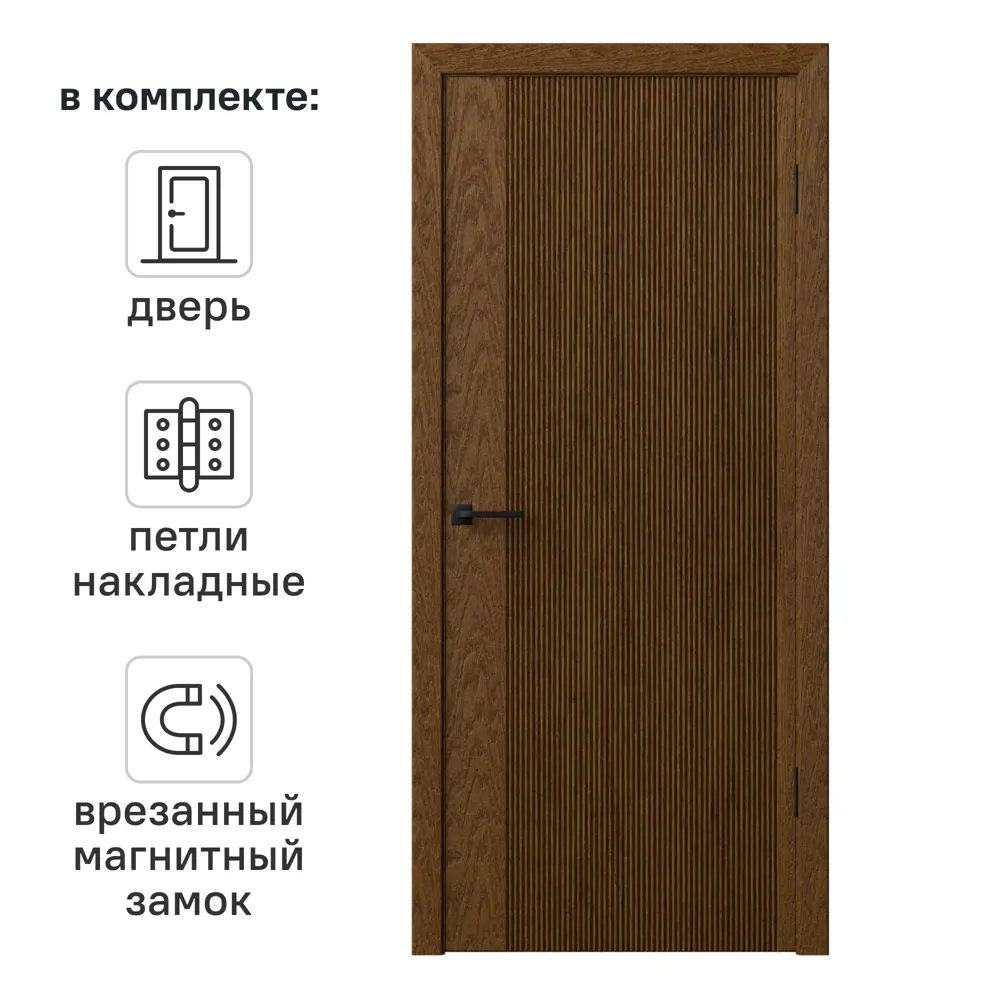 Дверь межкомнатная глухая Синди-5 80x200 см Шпон цвет орех с замком и петлями 89423849 STLM-2052288 Santreyd 