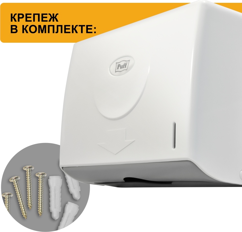 1402.102 Диспенсер бумажных полотенец пластиковый 5110 PUFF  - Вид №11