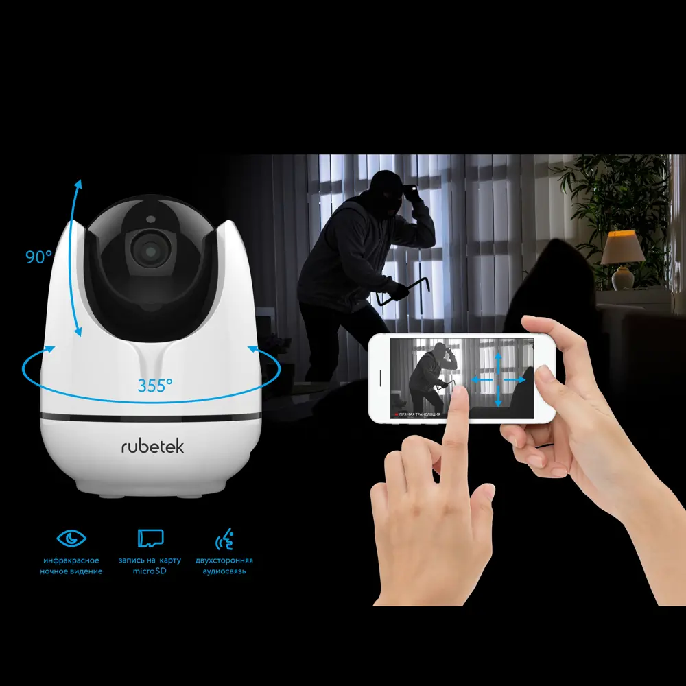Камера видеонаблюдения поворотная, wi-fi RUBETEK STLM-2152556 - Вид №3
