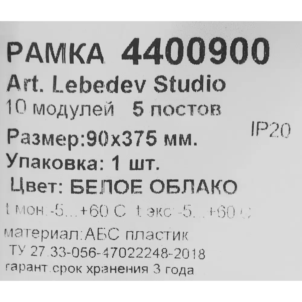 Рамка для розеток и выключателей DKC Avanti 5 постов цвет белое облако STLM-2162854 - Вид №4