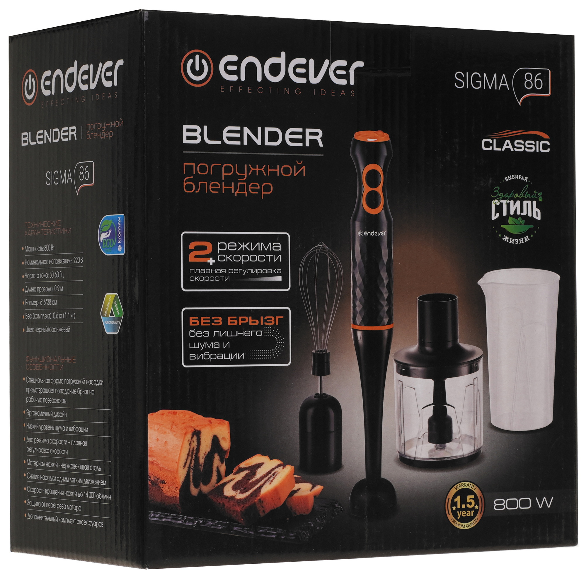 9231021 Блендер погружной Endever Sigma-86 оранжевый STDN-0053285 - Вид №9