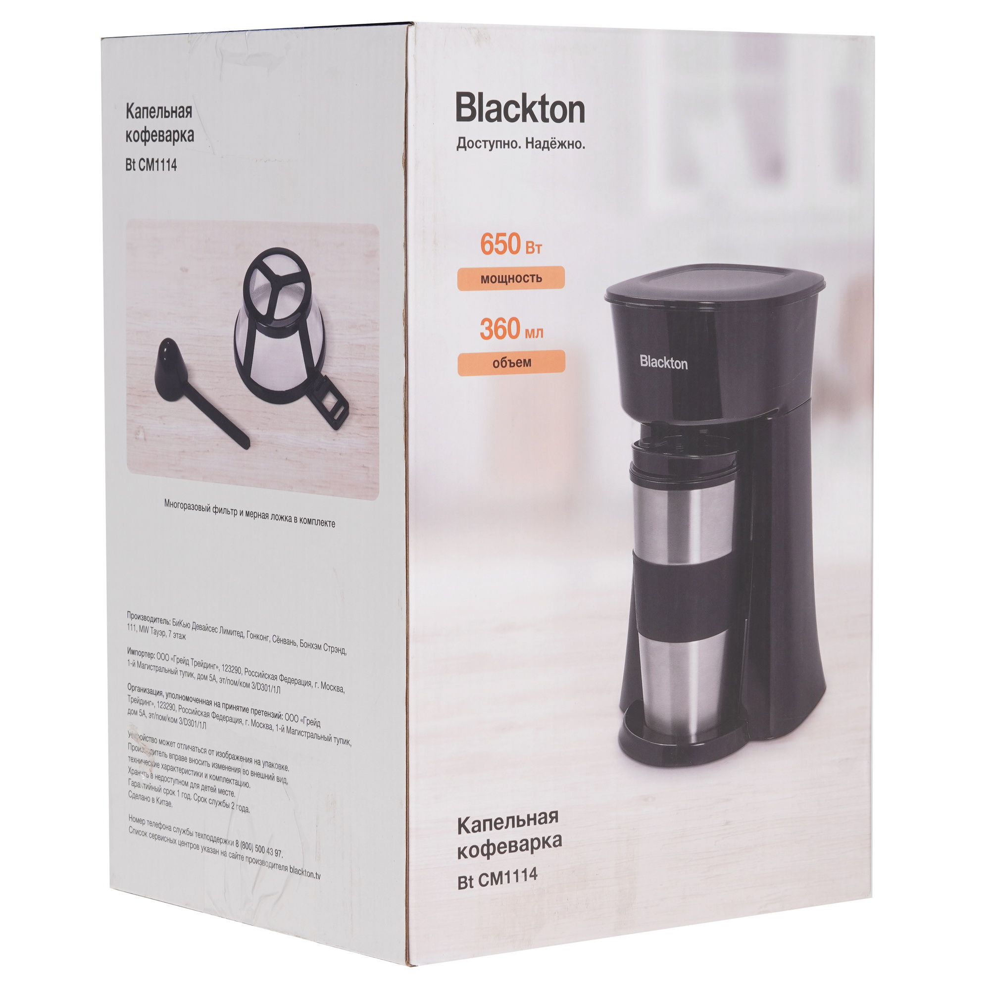 9073254 Кофеварка капельная Blackton Bt CM1114 черный STDN-0033517 - Вид №9