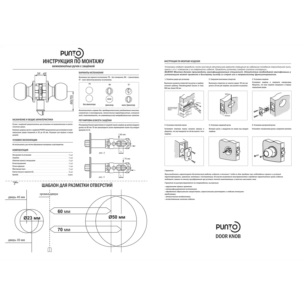 Ручка-кноб Фабрика замков 6073 для межкомнатных дверей 89347026 STLM-1511778 - Вид №3