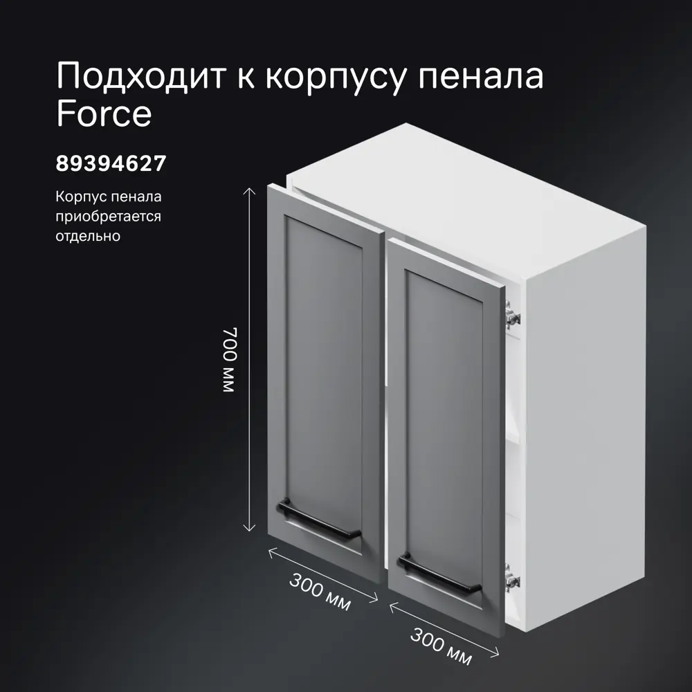Комплект фасадов для пенала подвесного AM.PM Force M9FFCM0602GM 70x30 см МДФ цвет серый 2 шт 89394649 STLM-2128383  - Вид №2