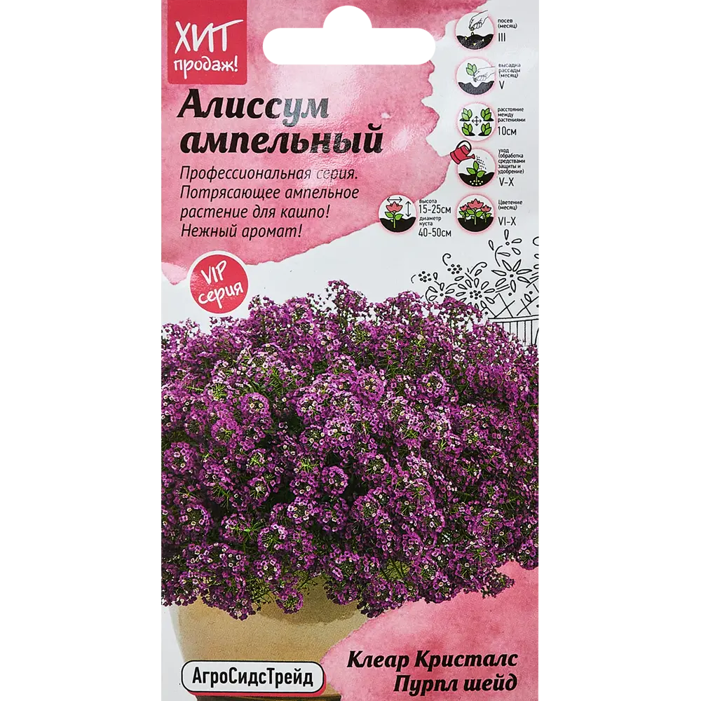 АГРОСИДСТРЕЙД Алиссум Клеар Кристалс - цветущий ковер для сада 89347834 STLM-1572058