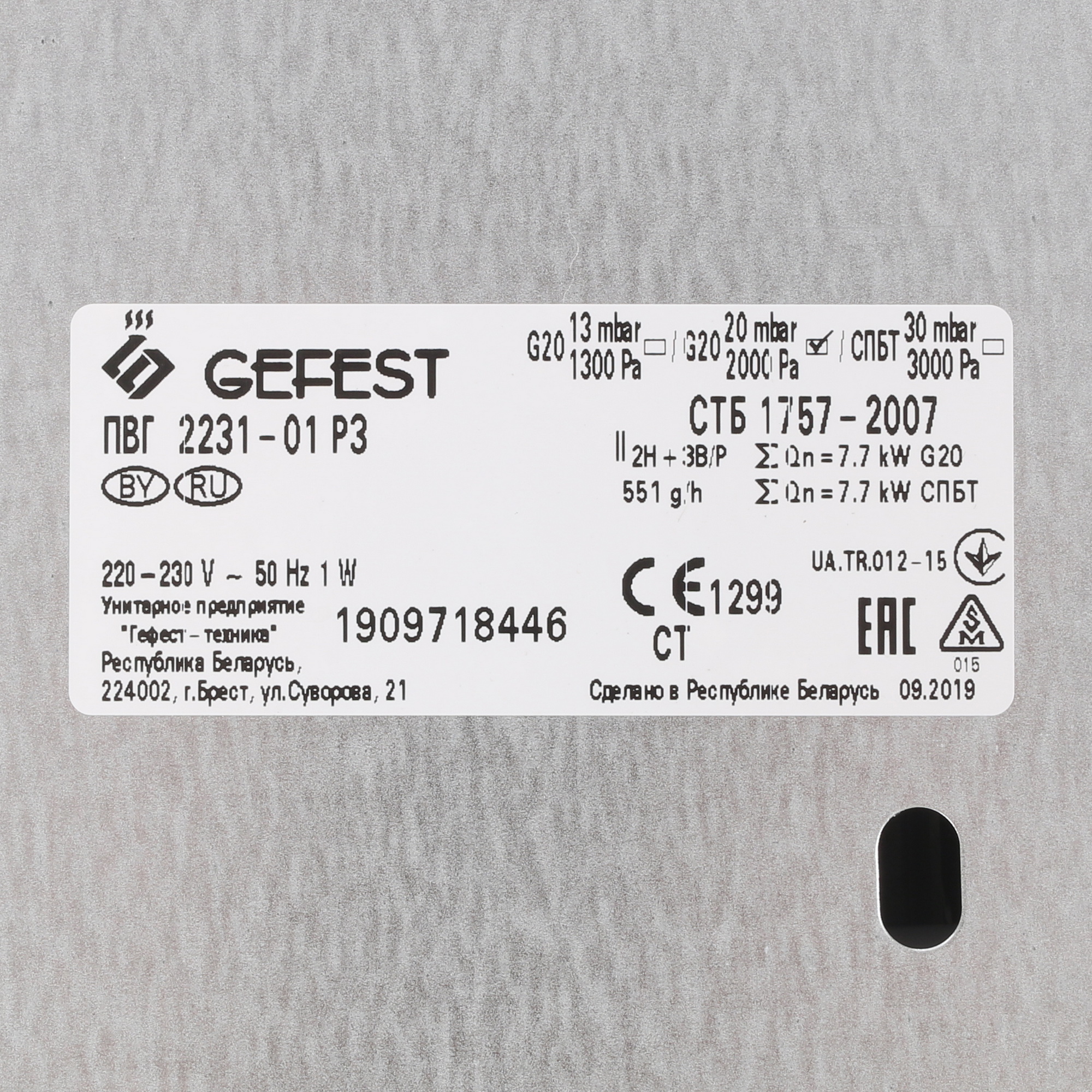 8147075 Газовая варочная поверхность Gefest ПВГ 2231-01 Р3 STDN-0059556 - Вид №4