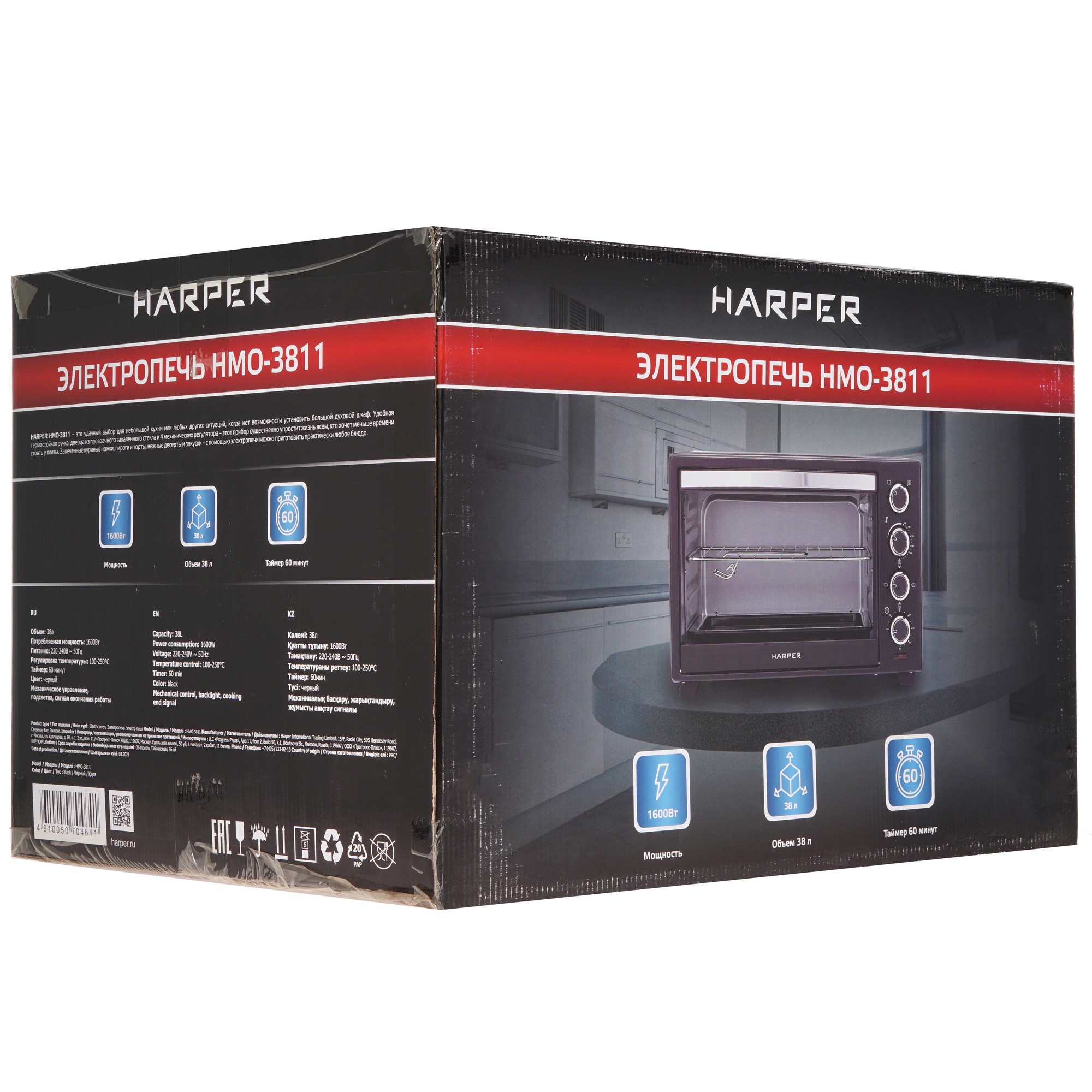 5331593 Мини-печь Harper HMO-3811 черный STDN-0007962 - Вид №9