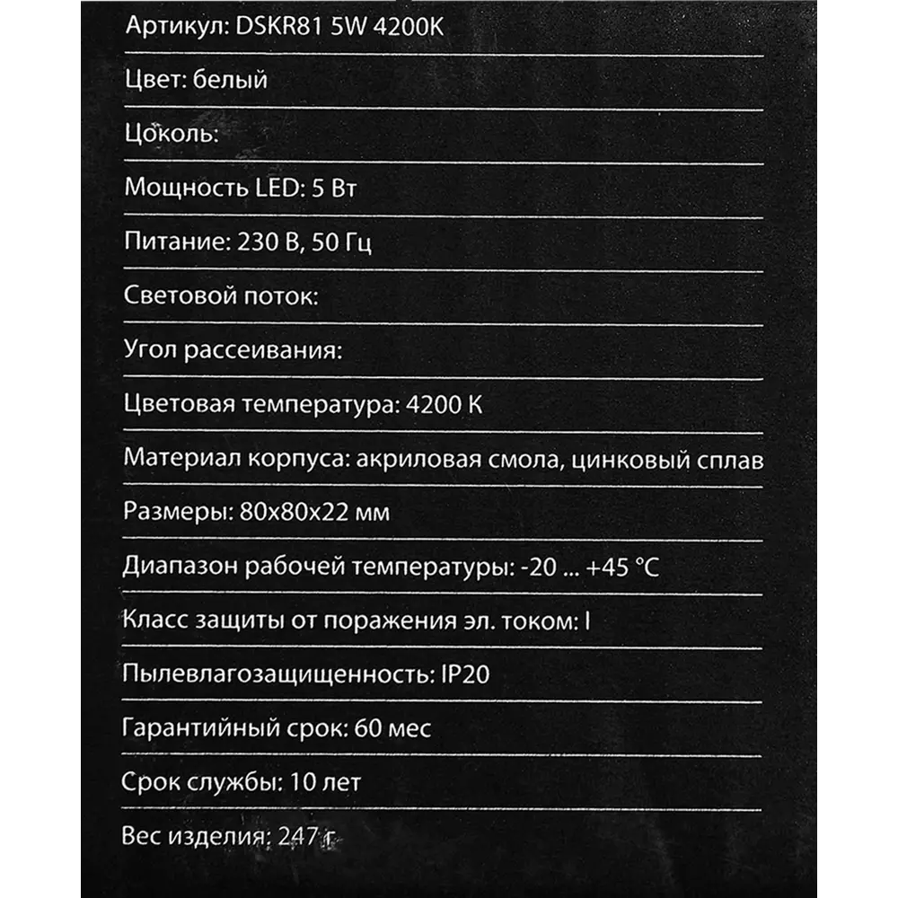 Спот встраиваемый светодиодный Elektrostandard "Ferrara", 5 Вт, 4200 К STLM-2034693 - Вид №6