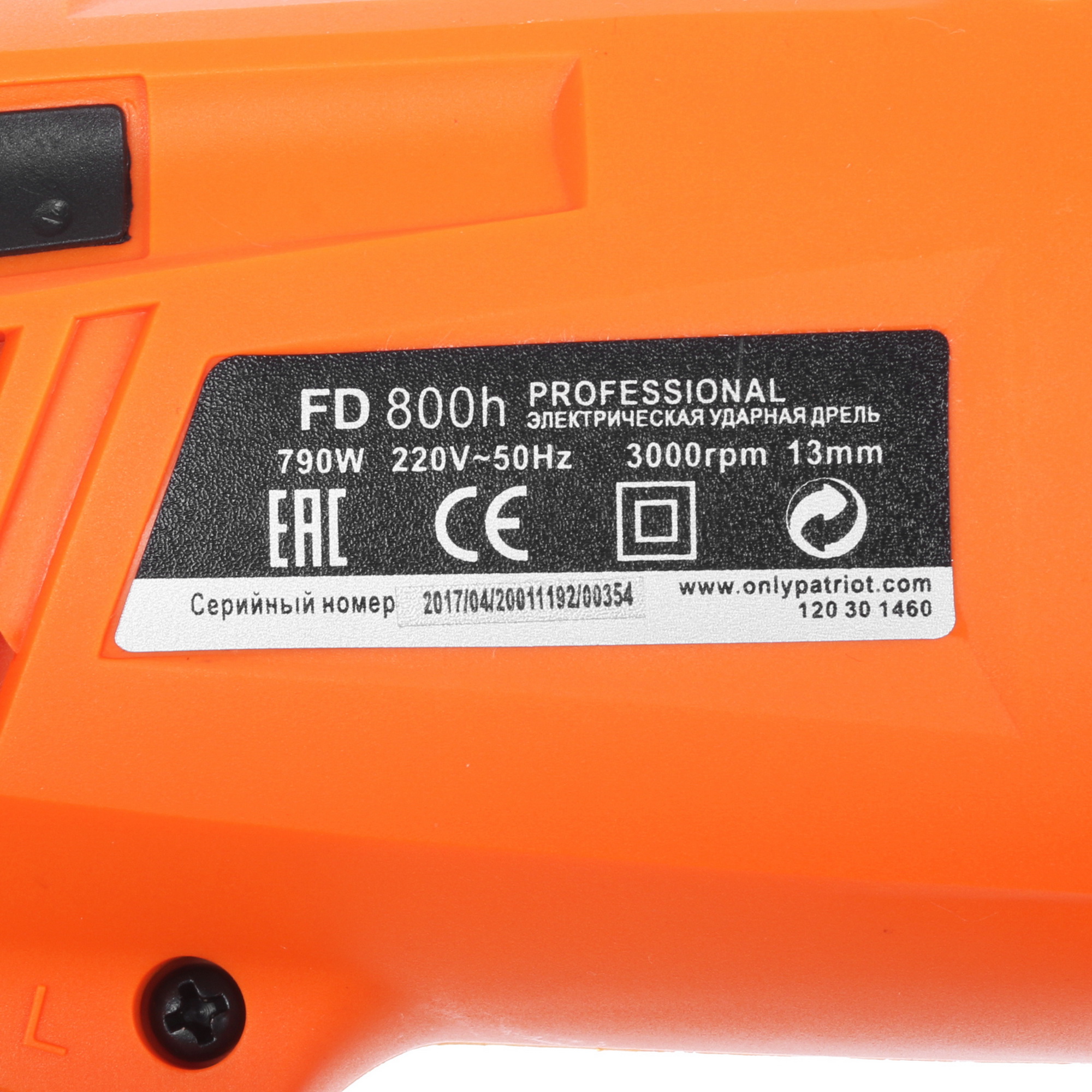 Дрель  Patriot FD 800h 1133762 STDN-0010862 - Вид №3