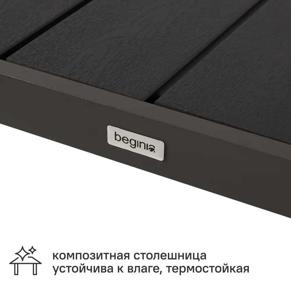 Садовый стол нераздвижной BEGINIA Lyra 160x80 см алюминий серый STLM-2001703 - Вид №3