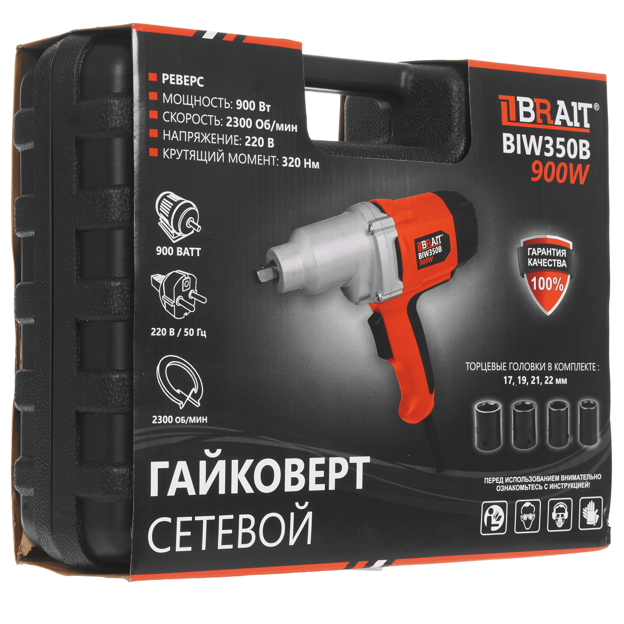 Гайковерт BRAIT BIW350B 9230647 STDN-0018190 - Вид №7