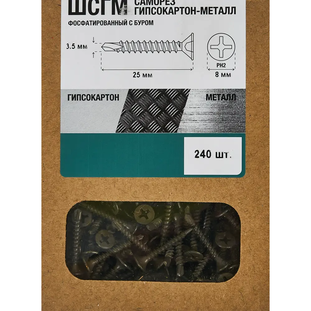 Santreyd Саморезы фосфатированные для гипсокартона и металла 3.5×25 мм 87234176 STLM-1004080 - Вид №4