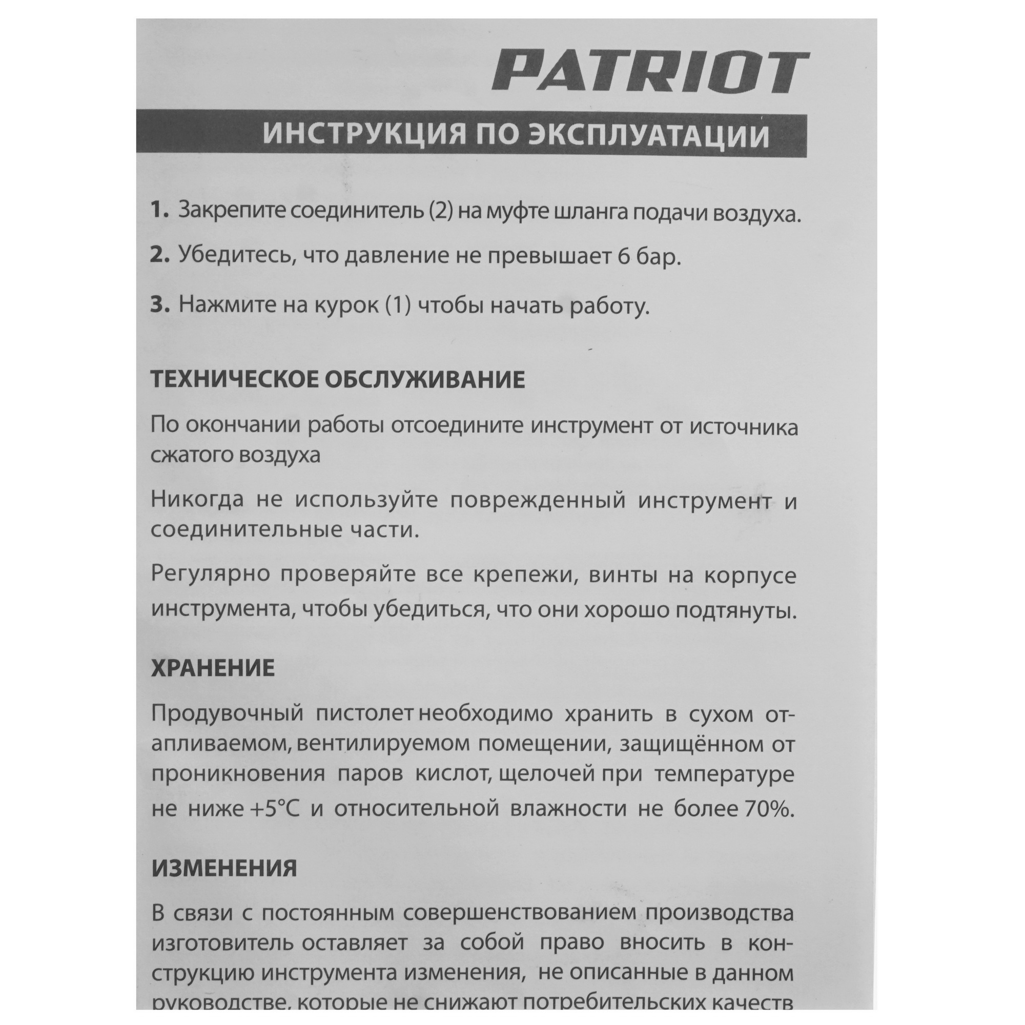 Пневмопистолет Patriot GH 60C 5344948 STDN-0064668 - Вид №5