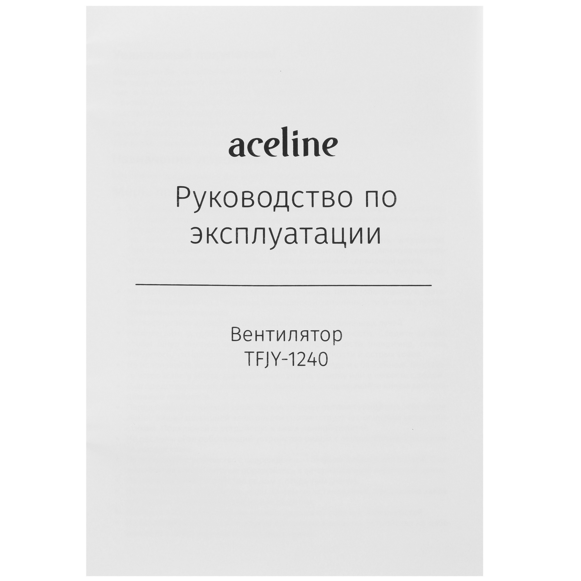 5434314 Вентилятор Aceline TFJY-1240  белый STDN-0135765 - Вид №6