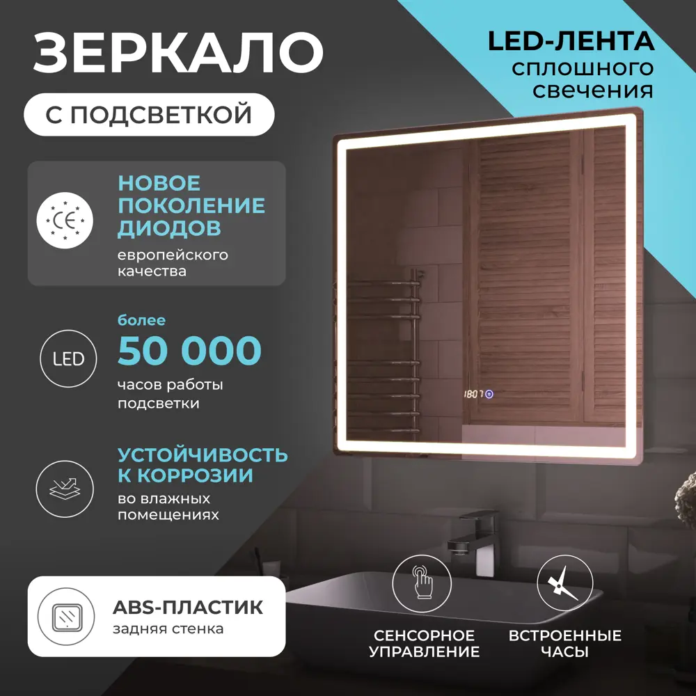 Зеркало Vigo Level Comfort с интеллектуальной подсветкой и часами 89359098 STLM-0992825 - Вид №2