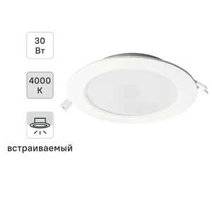 Santreyd AL528 — встраиваемый светодиодный светильник 30Вт 89363418
