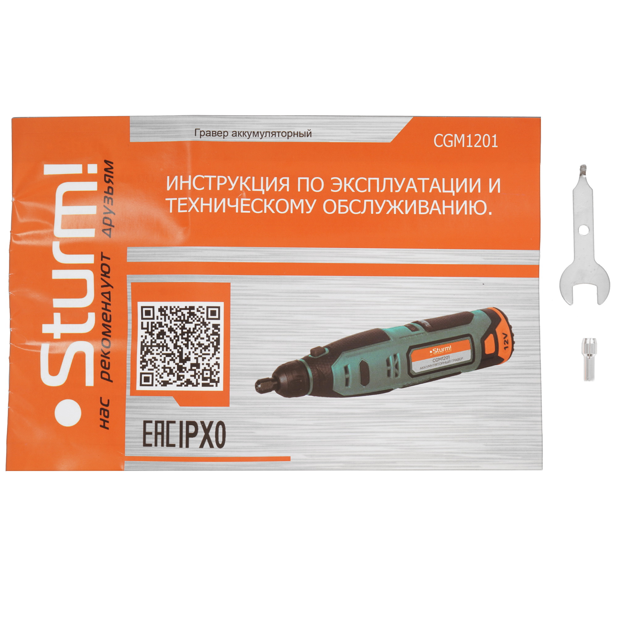 Гравировальная машина Sturm! CGM1201 1BatterySystem 12V , Без ЗУ, Без АКБ 9158909 STDN-0048185 - Вид №4