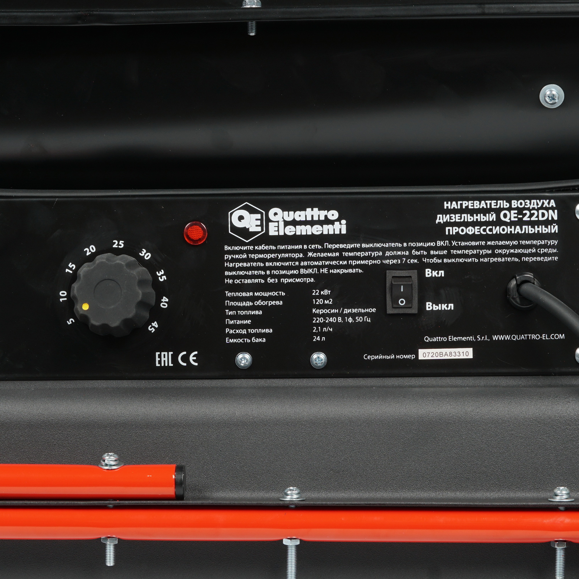 8193060 Тепловая пушка дизельная QUATTRO ELEMENTI QE-22DN (792-605) STDN-0003298 - Вид №4