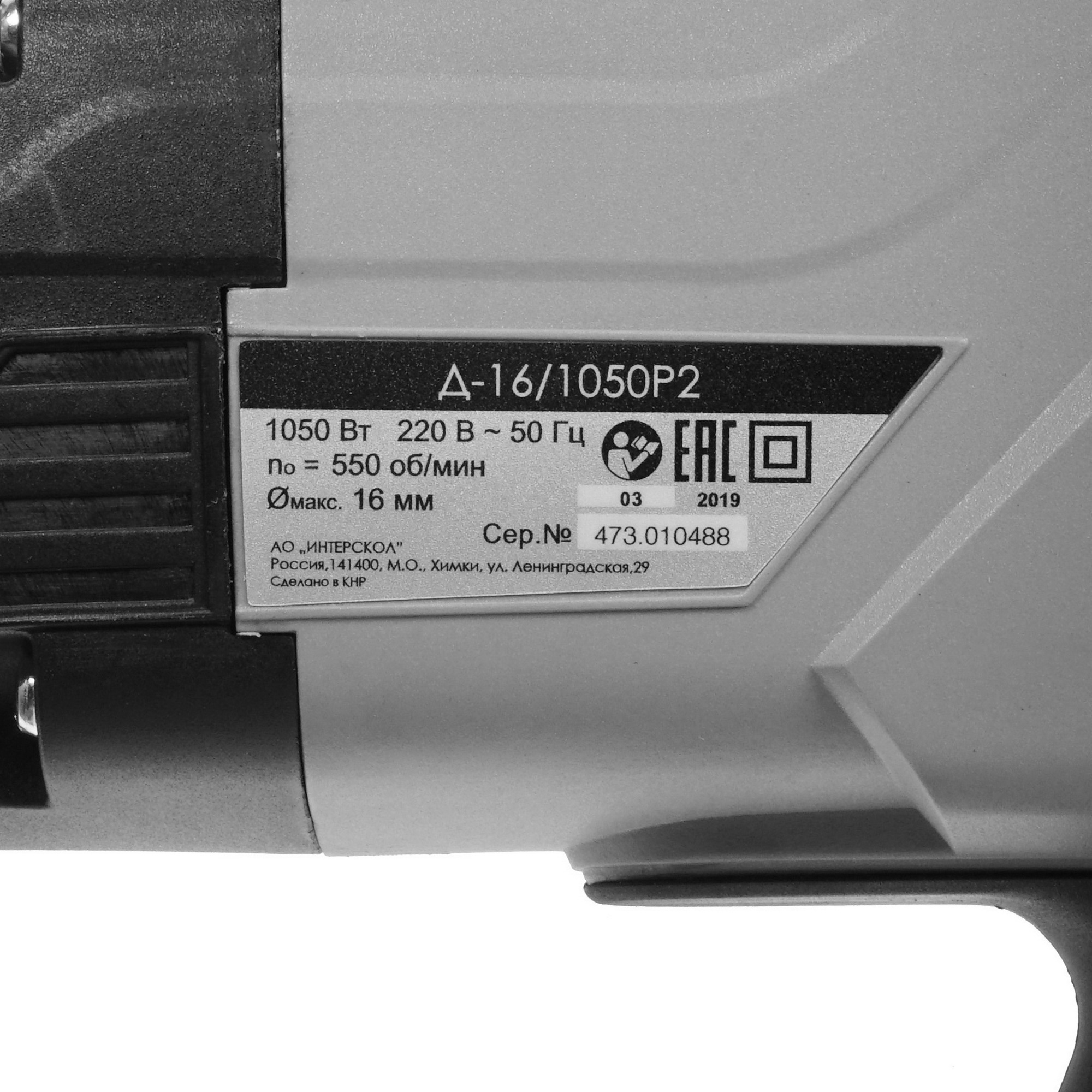 Дрель-миксер Интерскол Д-16/1050Р2 8153175 STDN-0072278 - Вид №4