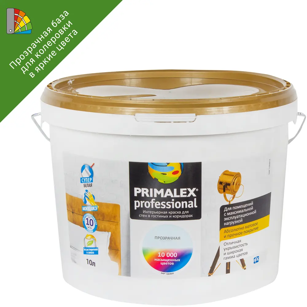 Краска для колеровки Primalex Prof прозрачная база C 10 л STLM-2007389
