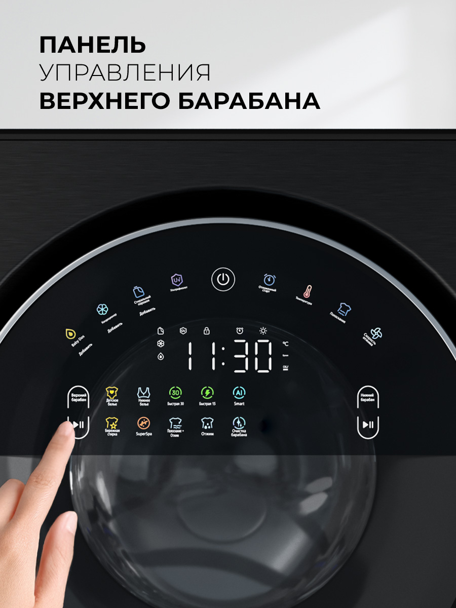 9231663 Стирально-сушильная машина LEX LWM10714LuxIDD черный STDN-0045209 - Вид №6