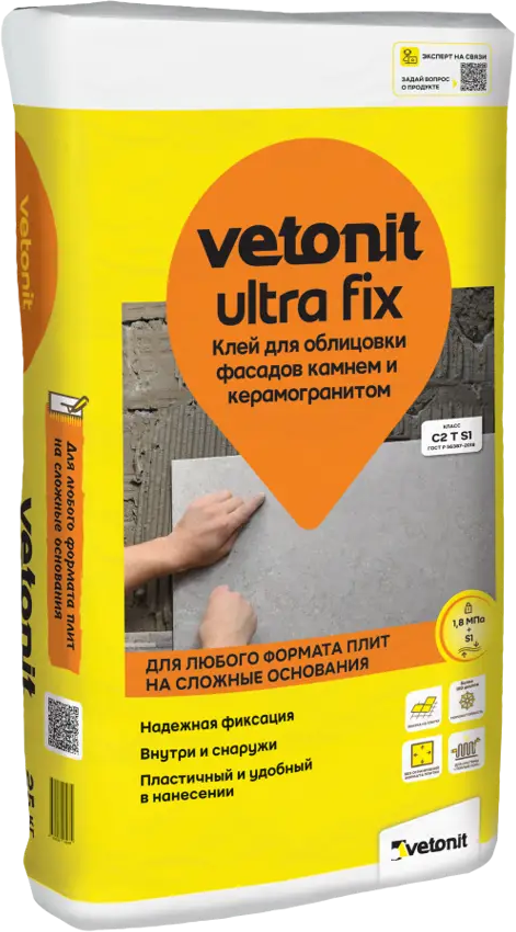 Эластичный клей Vetonit Ultra Fix для керамогранита и камня 25 кг 15486664