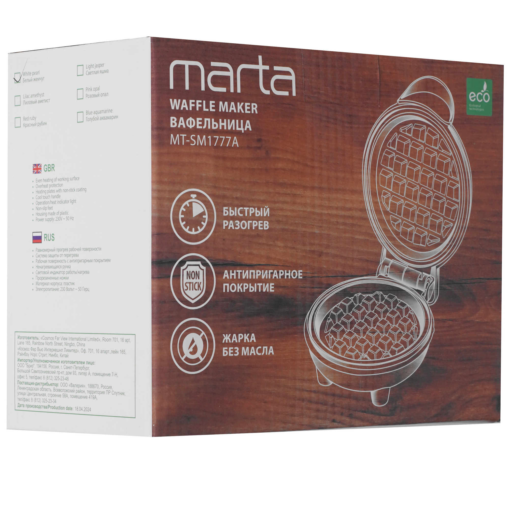 9226501 Вафельница MARTA MT-SM1777A белый STDN-0044211 - Вид №7