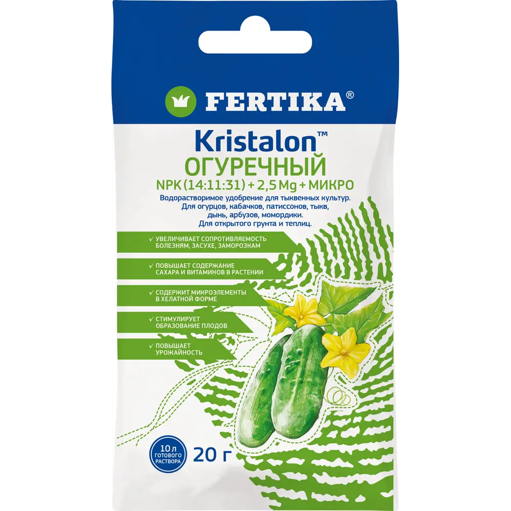 Удобрение Фертика Кристалон огуречный 20 г 82527480 STLM-2204062 FERTIKA Для огурцов и кабачков