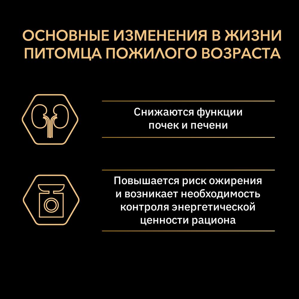 ПР0058461 Корм для кошек NutriSavour для стерилизованных старше 7 лет, паштет с индейкой, пауч 85 г Pro Plan  - Вид №2