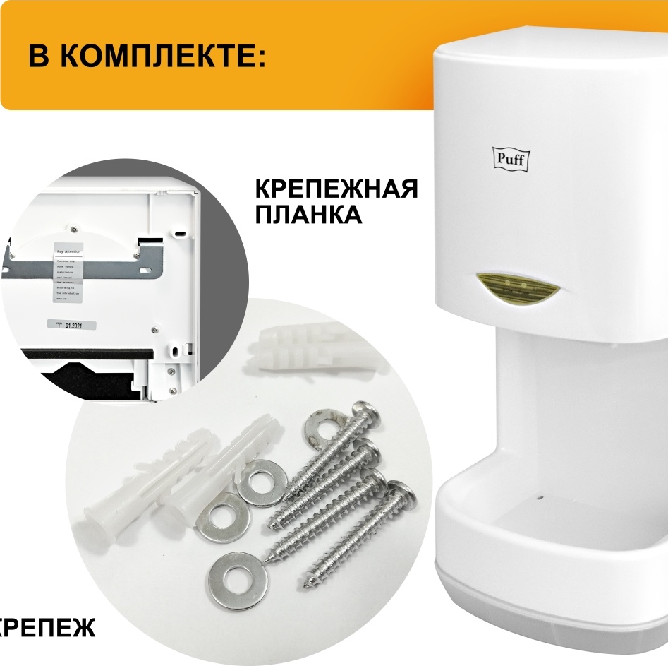 1401.315 Сушилка для рук высокоскоростная 8838 PUFF  - Вид №10